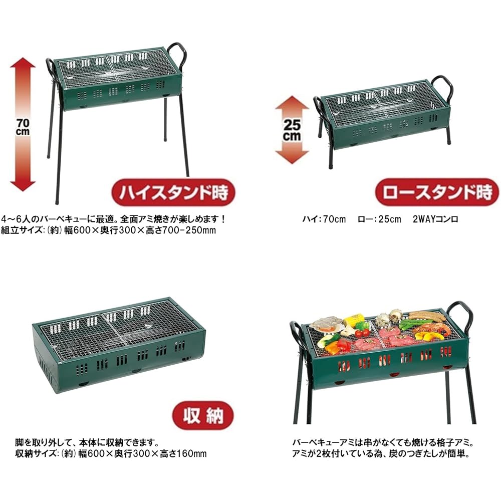 CAPTAIN STAG NEW Spire Two-Way Barbecue Stove 600 Twin [For 5-6 People] M-6378
