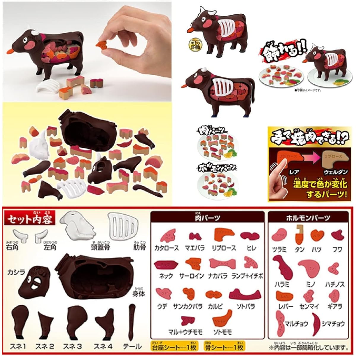 Disassembly Puzzle [Meat vs Fish Set] Special Yakiniku Puzzle - Cow & Yakitori Puzzle & Kurobuta Puzzle VS Bluefin Tuna Disassembly Puzzle & King Salmon Disassembly Puzzle & Tiger Pufferfish Megahouse