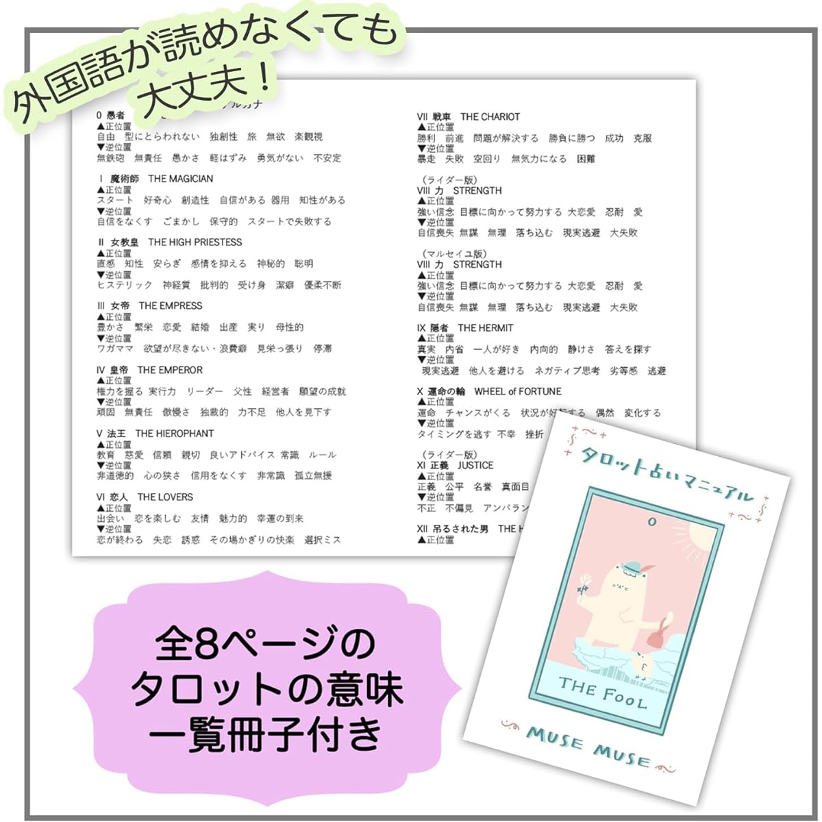 [Genuine] Cat Tarot [Japanese booklet with meanings of tarot cards included] Tarot fortune telling
