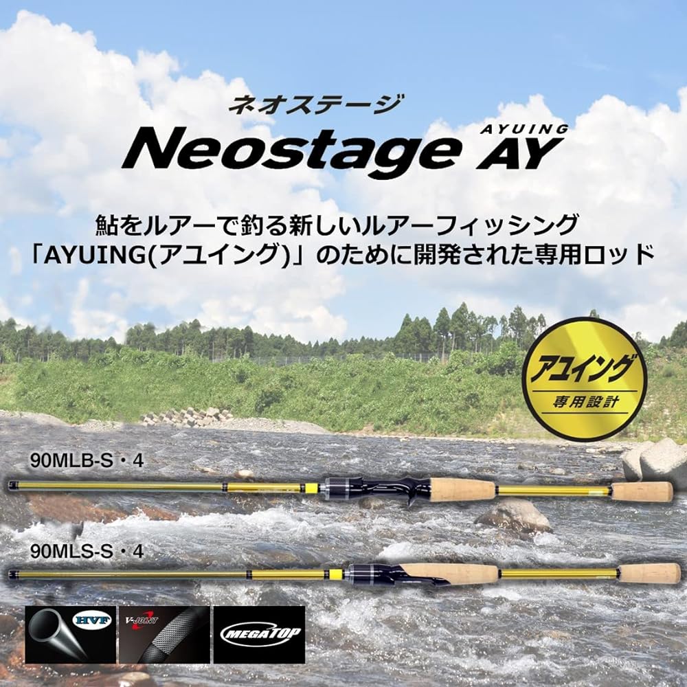 DAIWA Ayuingrod Neostage AY various (2024 model)