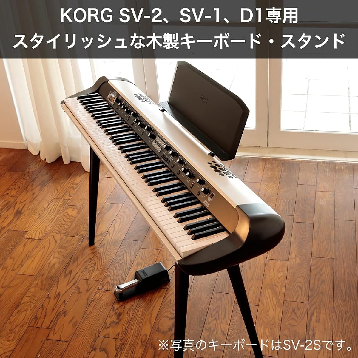 [Set Purchase] KORG SV-2, SV-1, D1 Exclusive Wooden Keyboard Stand ST-WL Dark Brown & Damper Pedal for Digital Piano DS-1H Half Pedal Compatible