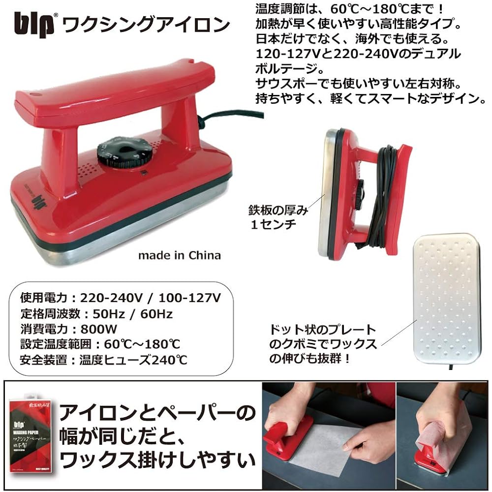 BLP Snowboard Ski Maintenance Hot Wax Set Minimum 5P Easy Tune-up