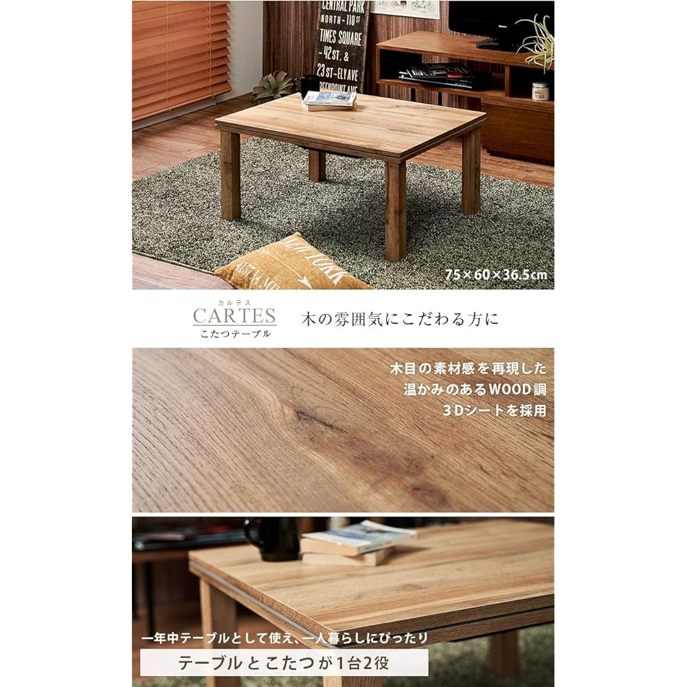 Hagiwara Kotatsu Kotatsu Table Center Table Casual Single Person Compact [Realistic Wood Grain Top] Rectangular Wood Look Vintage Depth 60 x Width 75 x Height 37 Natural Cartes 7560