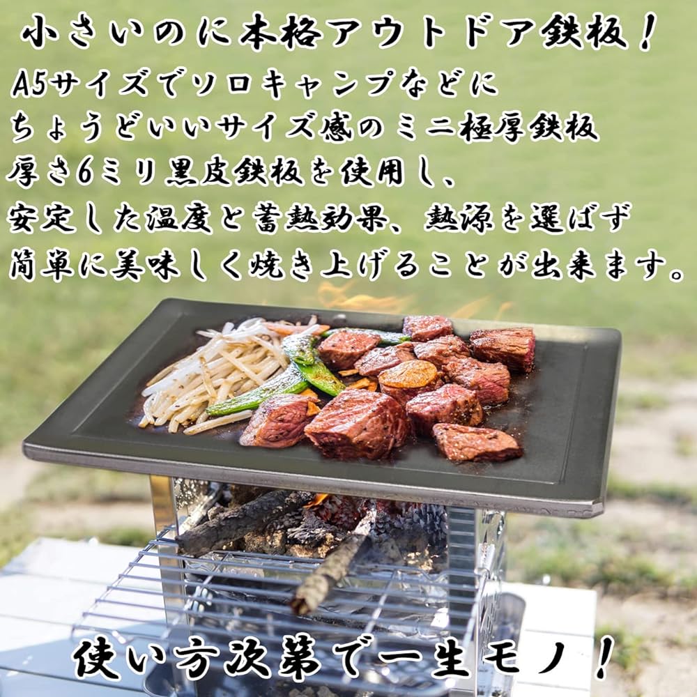 PEAKS&TREES Extra Thick Iron Plate 6mm Mini No Hole Cotton Storage Case Included Black Leather Iron Plate A5 Size Small Camping Outdoor Cooker Barbecue Grill Solo Cookware Made in Japan Rectangle Peaks & Trees