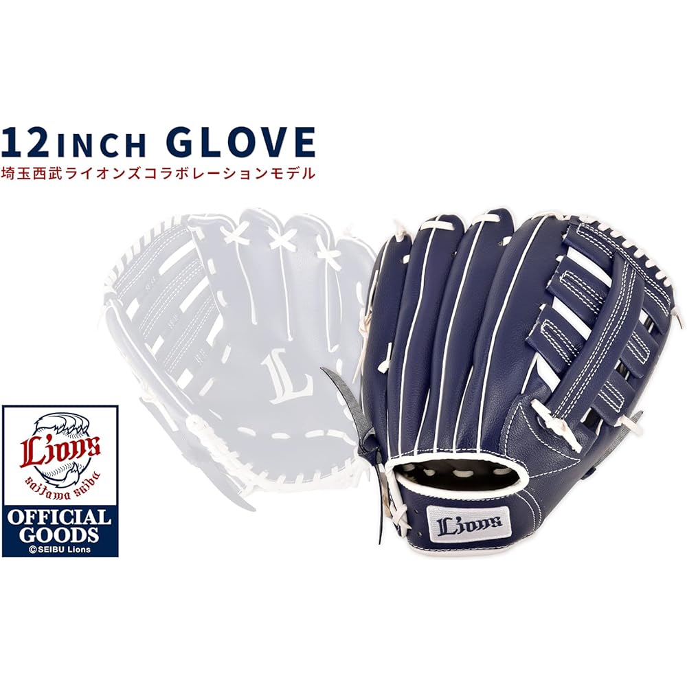 Seibu Lions Saitama Seibu Lions x GP Baseball Glove Softball General Right Throwing Navy x White All Round 12 inches 58620