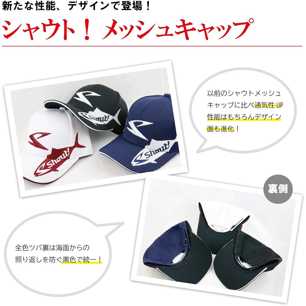 Shout! MC Mesh Cap