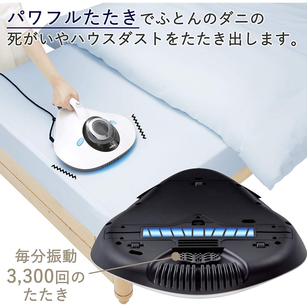 RE-100JWH-E Duvet Cleaner UV Disinfection Suction Powerful Tapping "Equipped with Light Clean Mechanism" Virus/House Dust Removal Lightweight Compact RE-100JWH-E White
