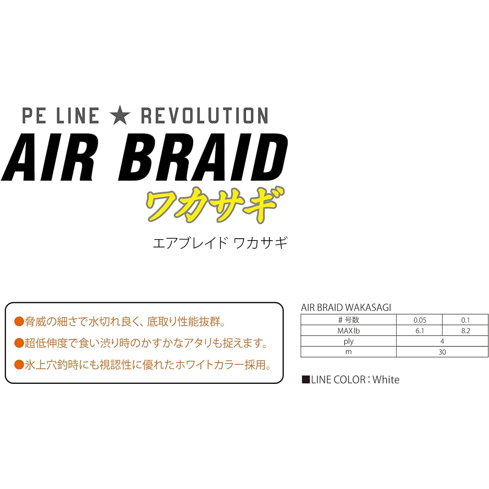 NatureBoys Line Air Blade Smelt 30m 0.1