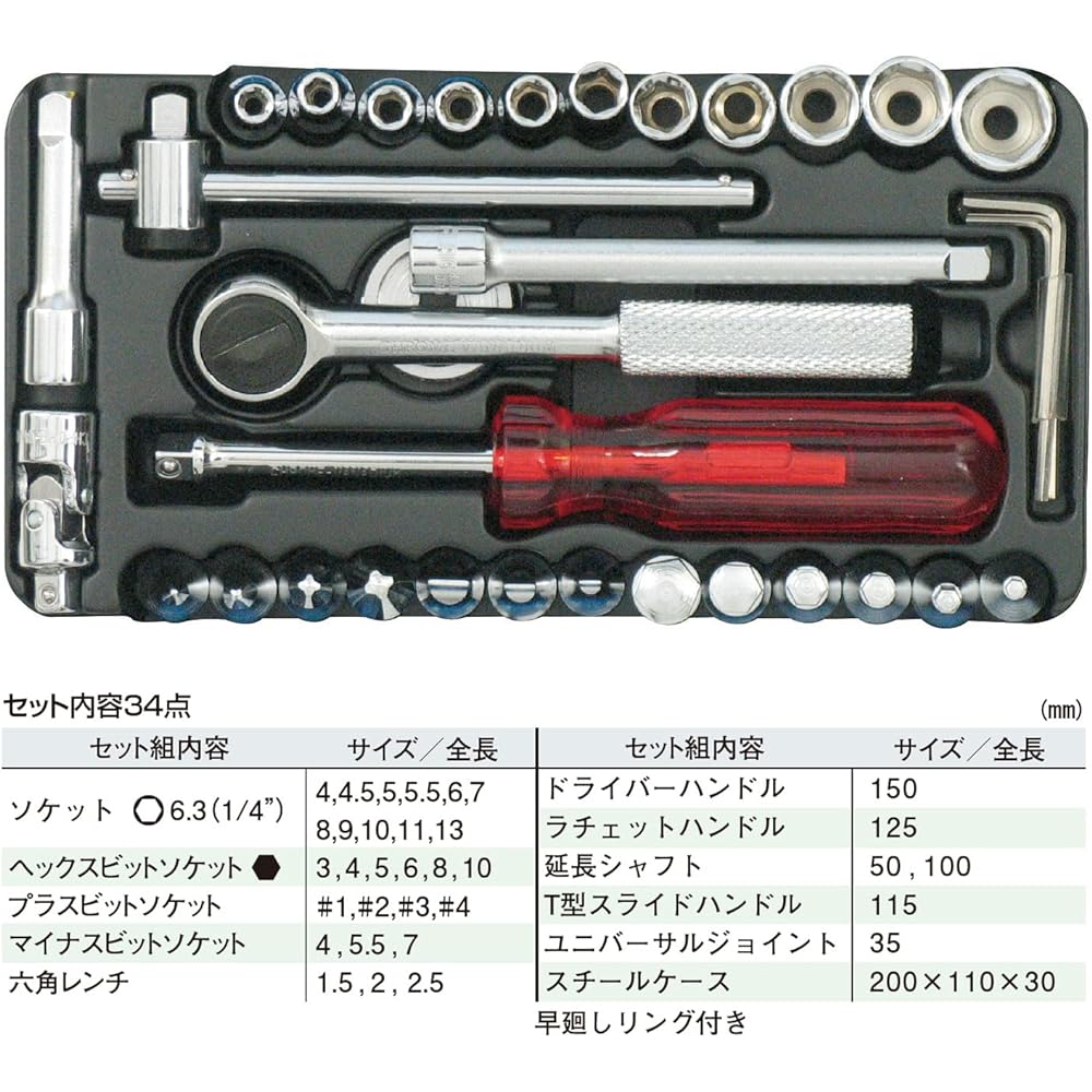 ENGINEER Engineer Socket Wrench Set 34 Piece Set TWS-04