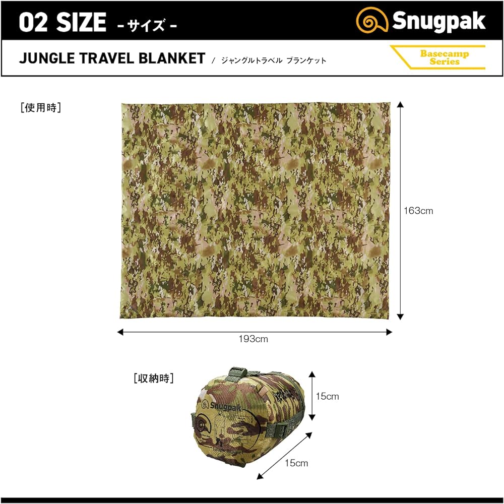 Snugpak Jungle Travel Blanket, Various Colors, Lightweight, Outdoor, Camping, Sleeping Bag, Disaster Prevention, Washable (Authentic Japanese Product)