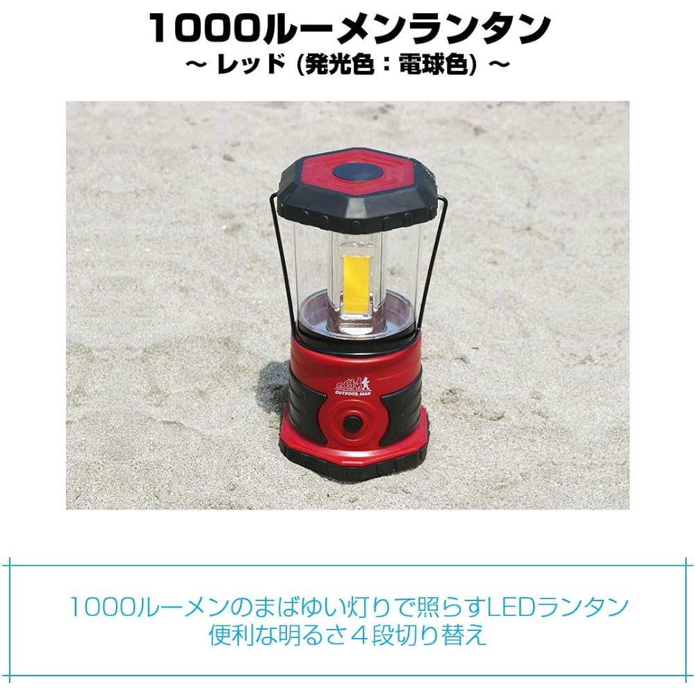 OUTDOOR MAN 1000 Lumens Lantern Red KOLT-003R | BBQ Outdoor Glamping Lantern 4 Modes | Illuminates the area with dazzling light