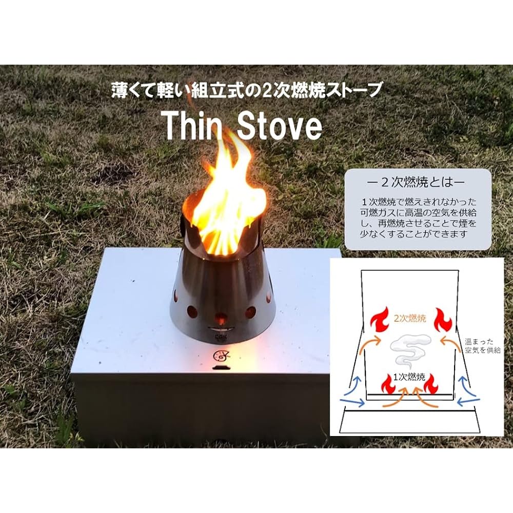 CGK Thin Stove Thin and light secondary combustion stove