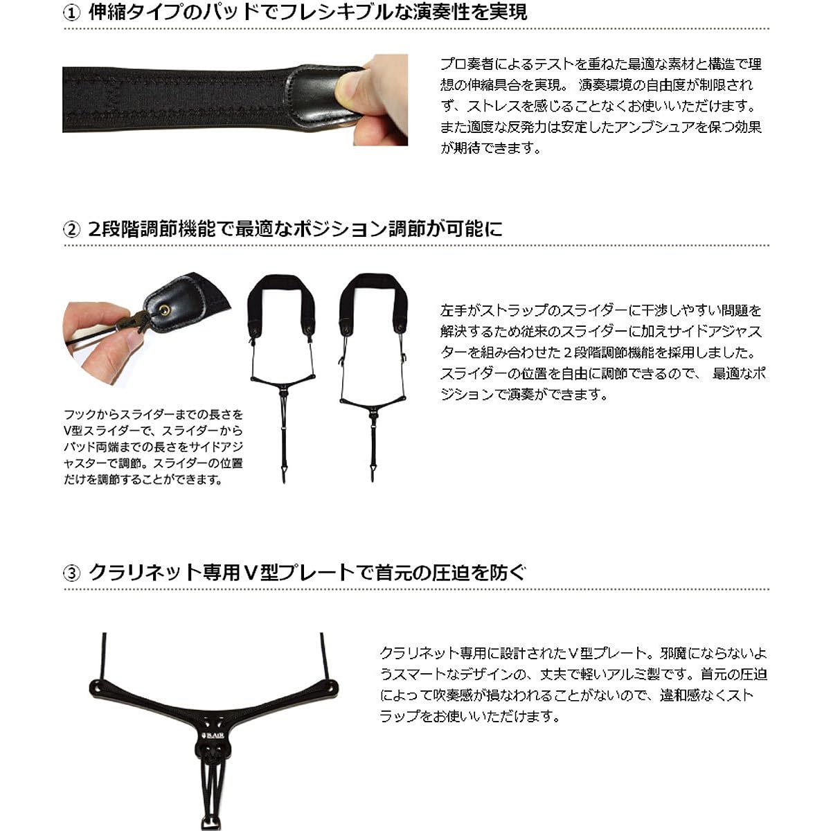 B.AIR BIRD STRAP Clarinet Strap BS-CL-PRO Pro Model