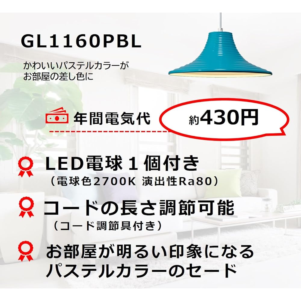 Takizumi Steel Sade Pendant Light with 1 LED Bulb (Blue) GL1160PBL