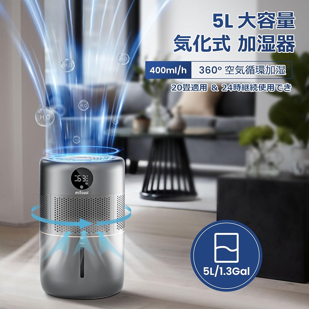 Mifasol Humidifier, Vaporization Type, 1.3 gal (5 L), Large Capacity, Stylish, Air Purifier, Prevents Drying, Humidification Power: 13.7 fl oz (400 mL) / h, Humidifier from Above Water Supply, Does