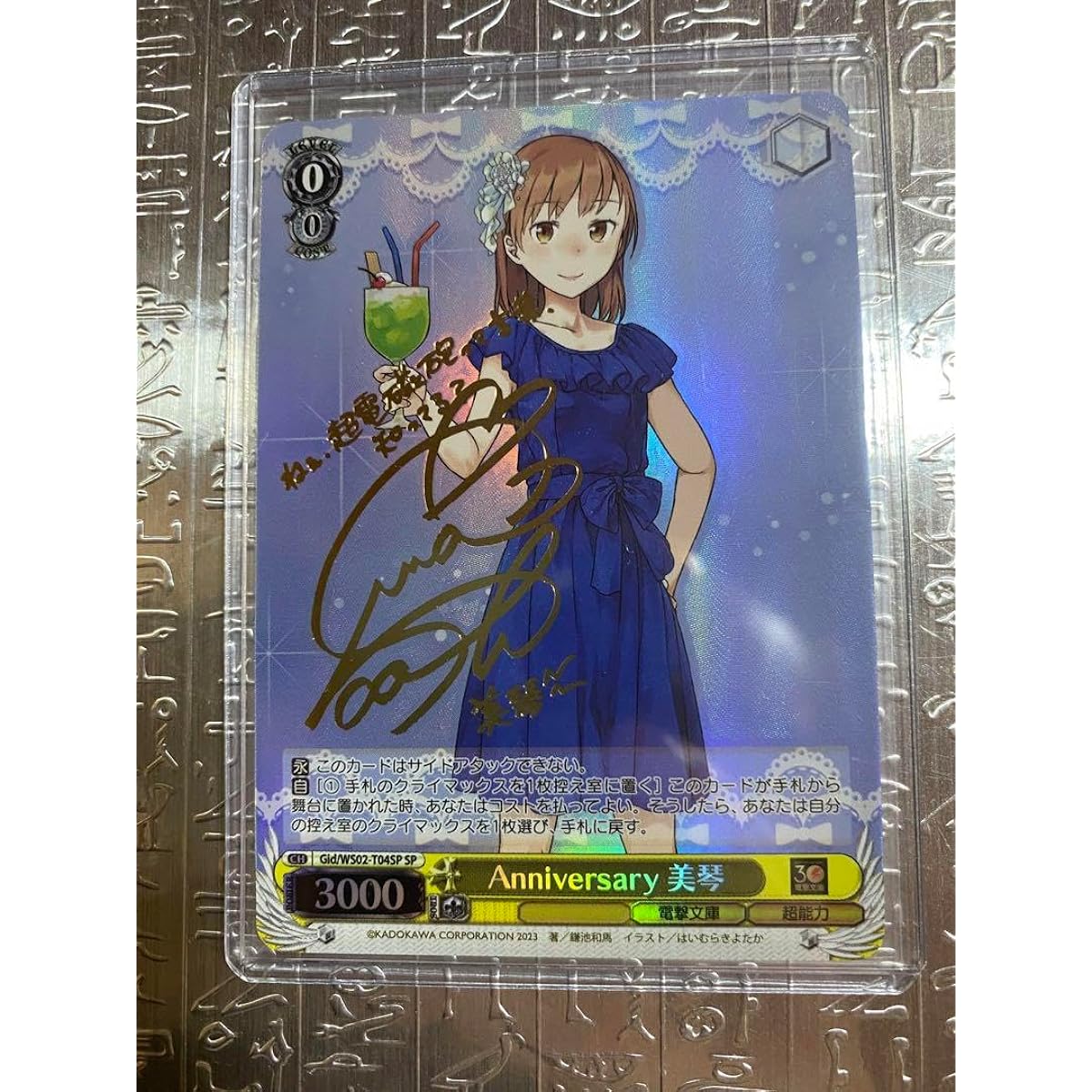 Weiss Anniversary Mikoto SP