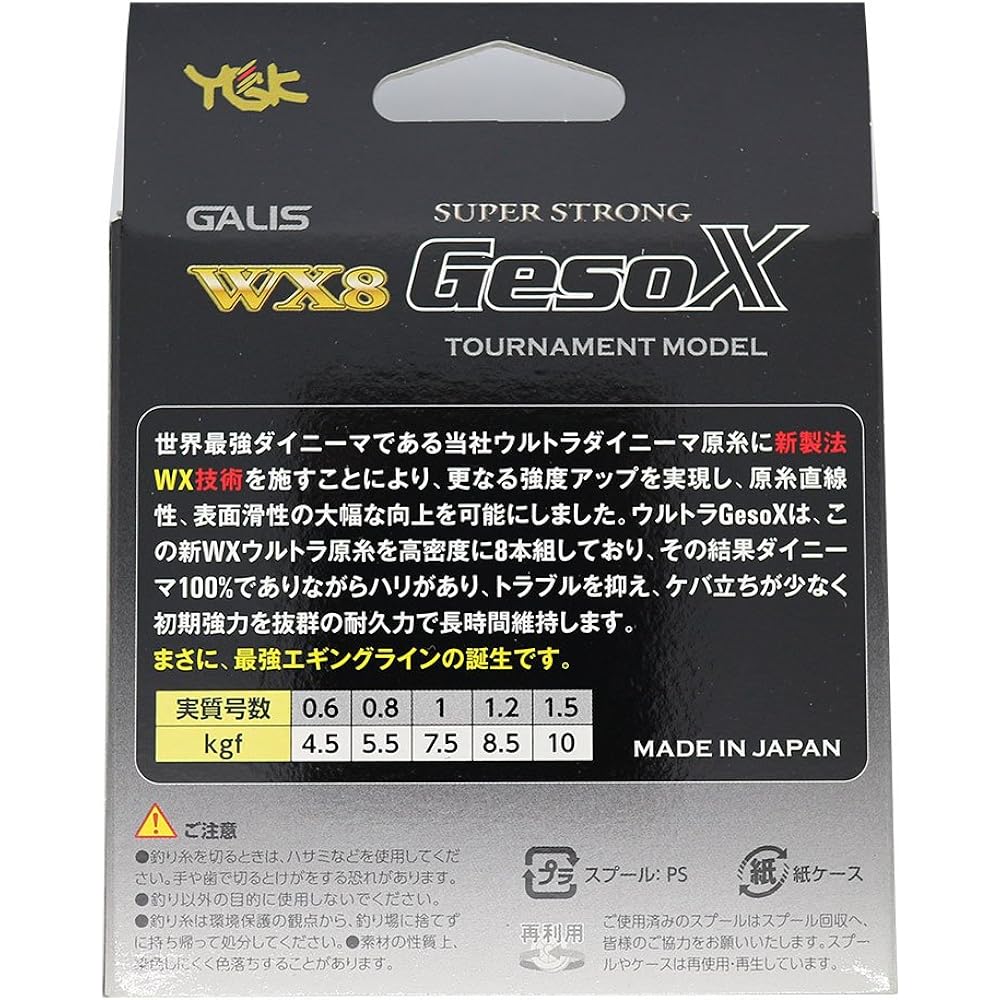 X-Braid PE line Garis Ultra WX8 GesoX 160m 8 pieces