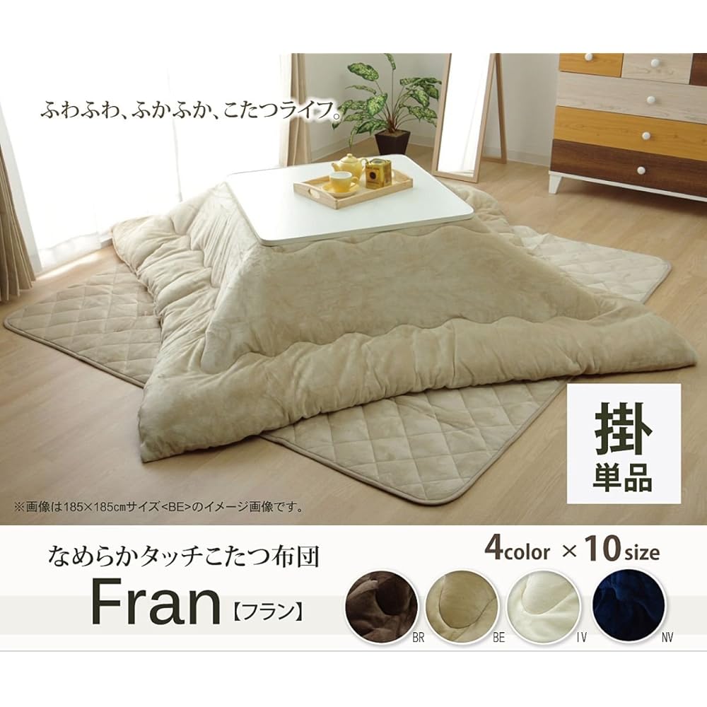 Ikehiko Kotatsu Futon Rectangular Plain Flannel Reversible Single Item ``17 Franc IT Antibacterial and Deodorizing'' Ivory Approx. 205 x 245 cm (Thick Type) ♯9808528