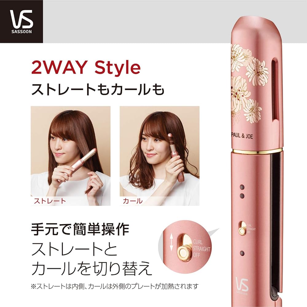 Vidal Sassoon Curl & Straight 2WAY Hair Iron Paul & Joe Collaboration Cordless USB Rechargeable Overseas Compatible Pink VSI-1030/PJ