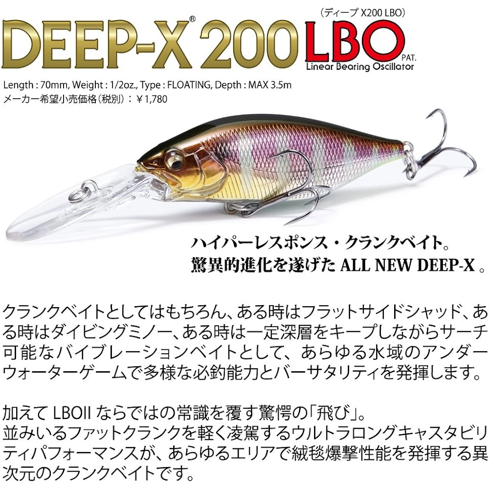 Megabass DEEP-X 200 LBO Jukucho pink