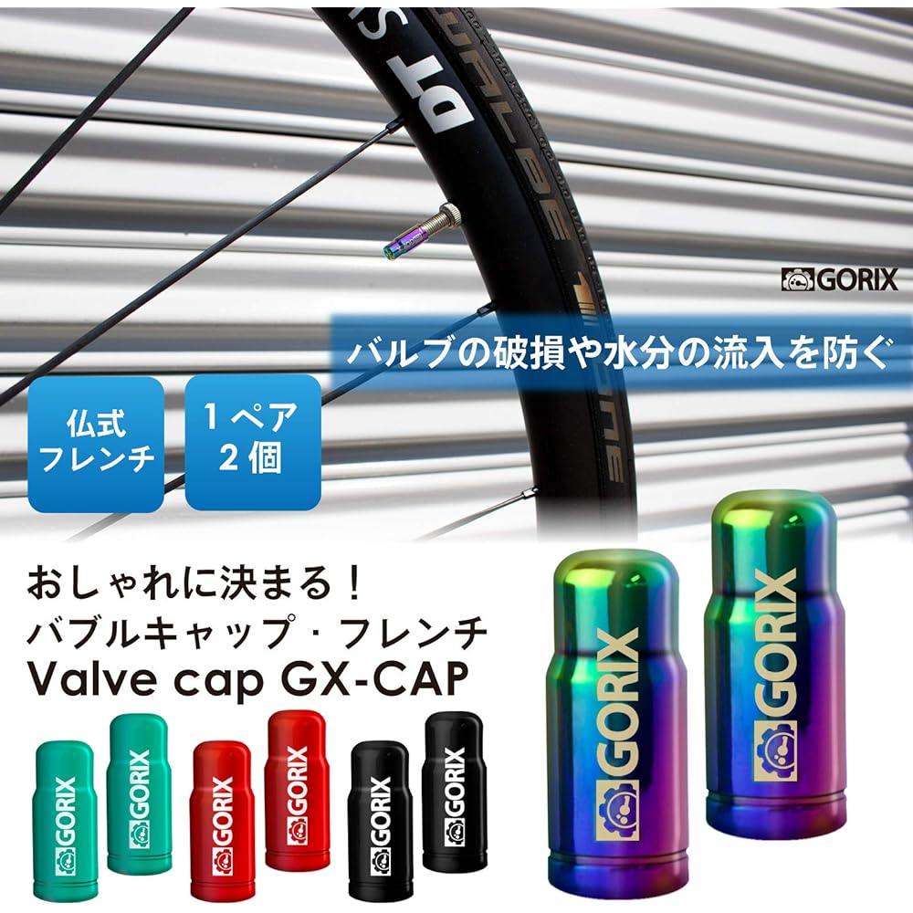 GORIX Bicycle Valve Cap (GX-CAP) French Lightweight/Road Bikes, etc./Tire Tube Cap