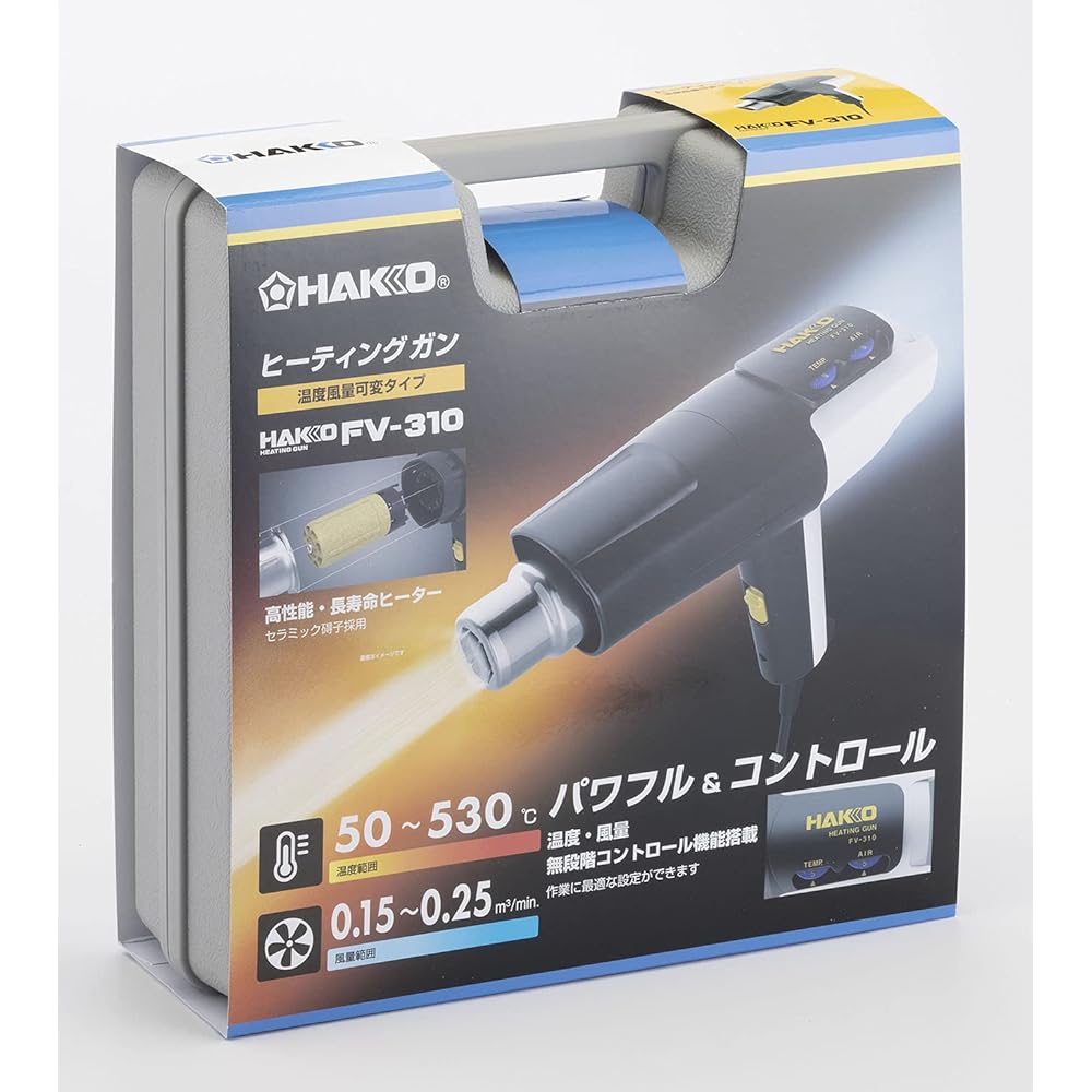 HAKKO Heating Gun Industrial Dryer Variable Temperature/Air Volume Type (Stepless Control) FV310-81