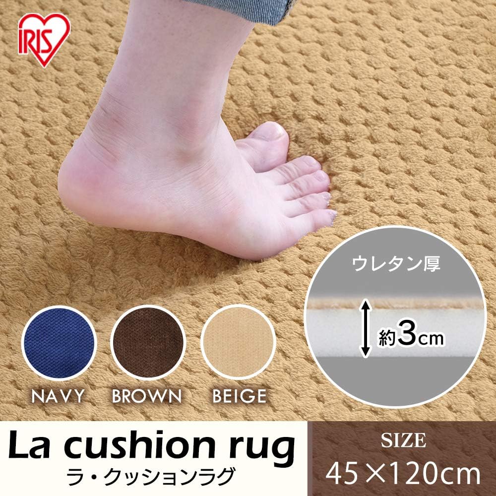 Iris Ohyama Kitchen Mat Free Mat Brown Width 45 x Depth 120cm La Cushion MCMK-4512