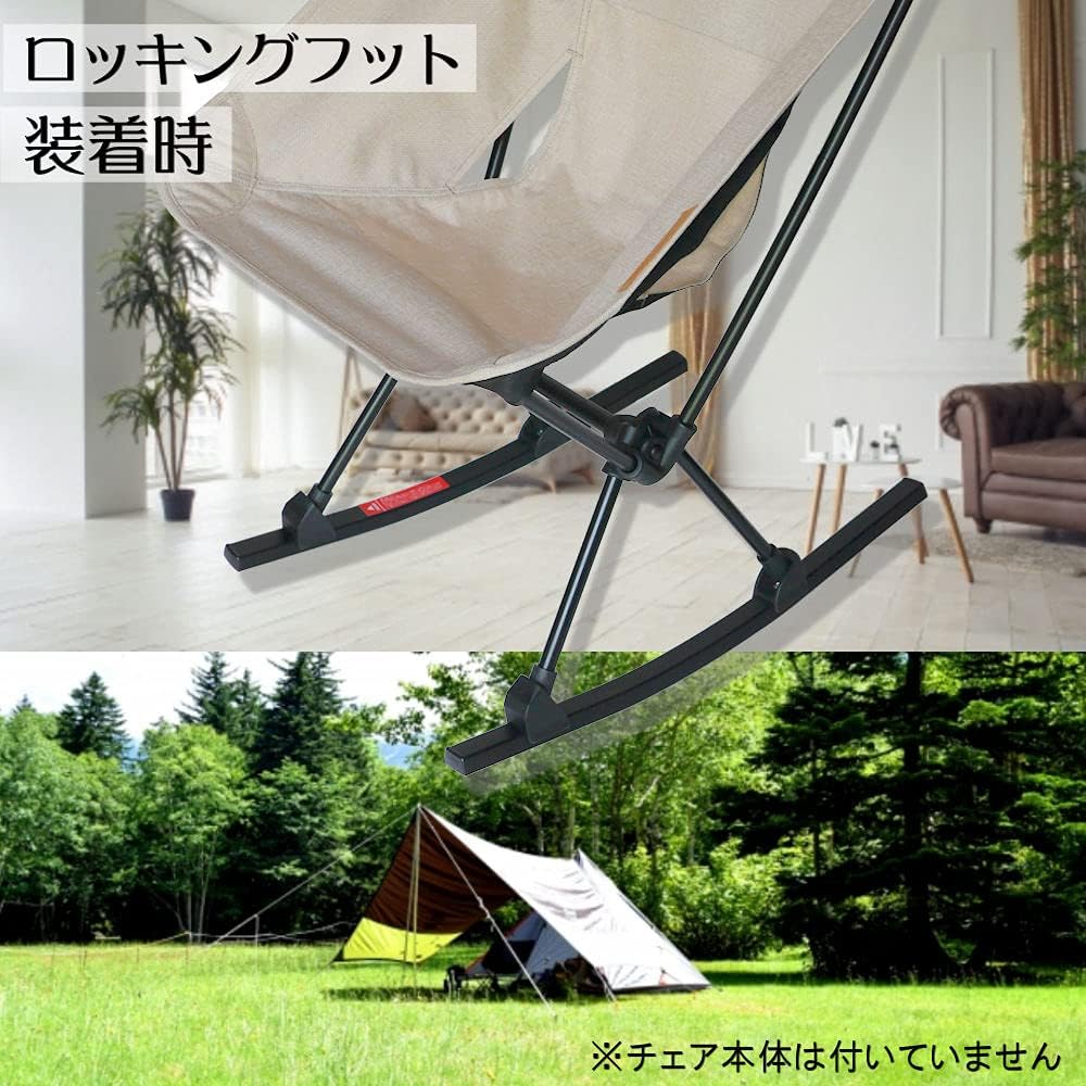 Nagano Outdoor Style Outdoor Rocking Foot with Storage Bag Helinox Comfort Chair for Tactical Chair (Includes Foot Protection (Indoor))
