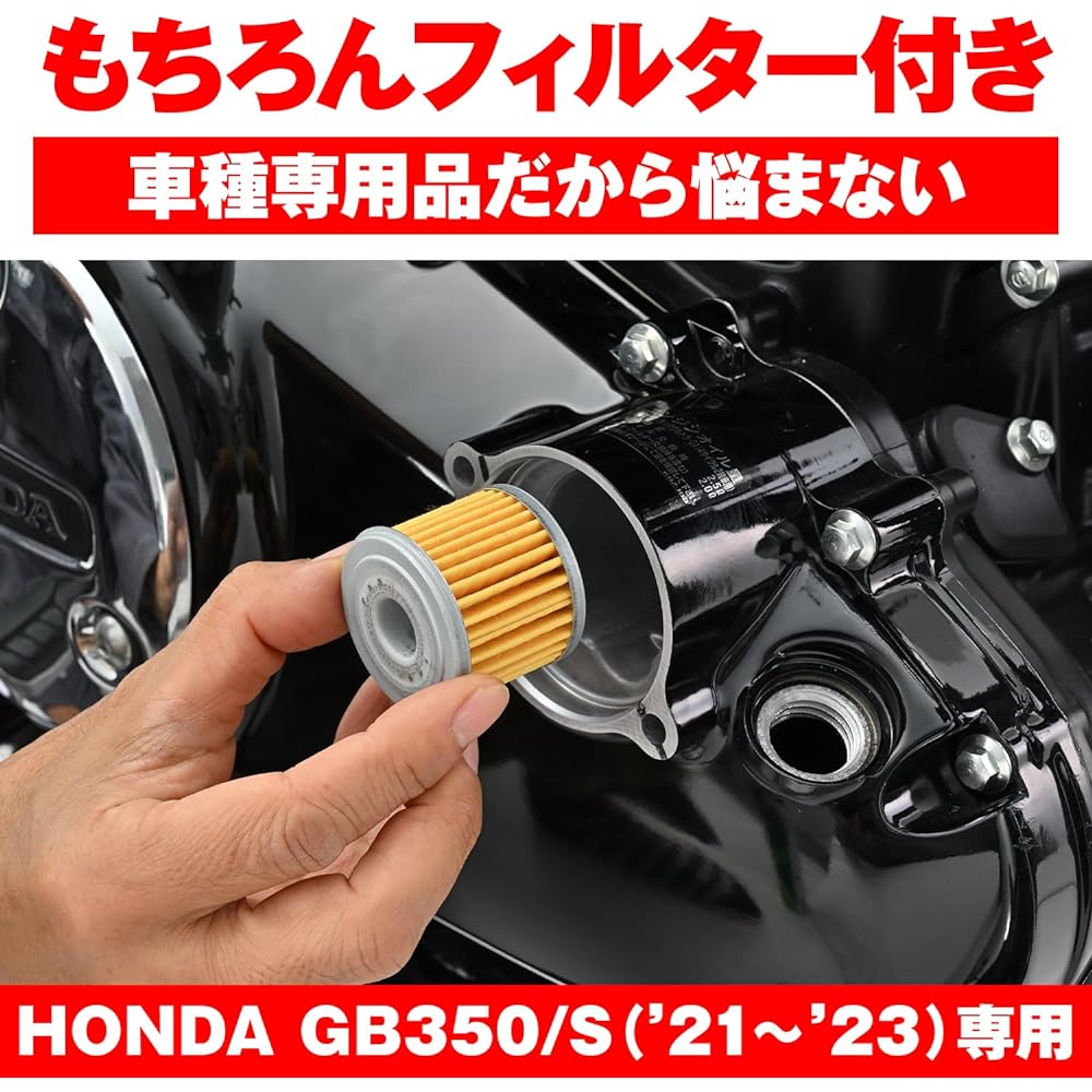 Daytona Motorcycle Oil Filter for GB350/S Engine Oil 10W-50 Waste Oil Treatment Pack Oil Change Set Through No.: S-56