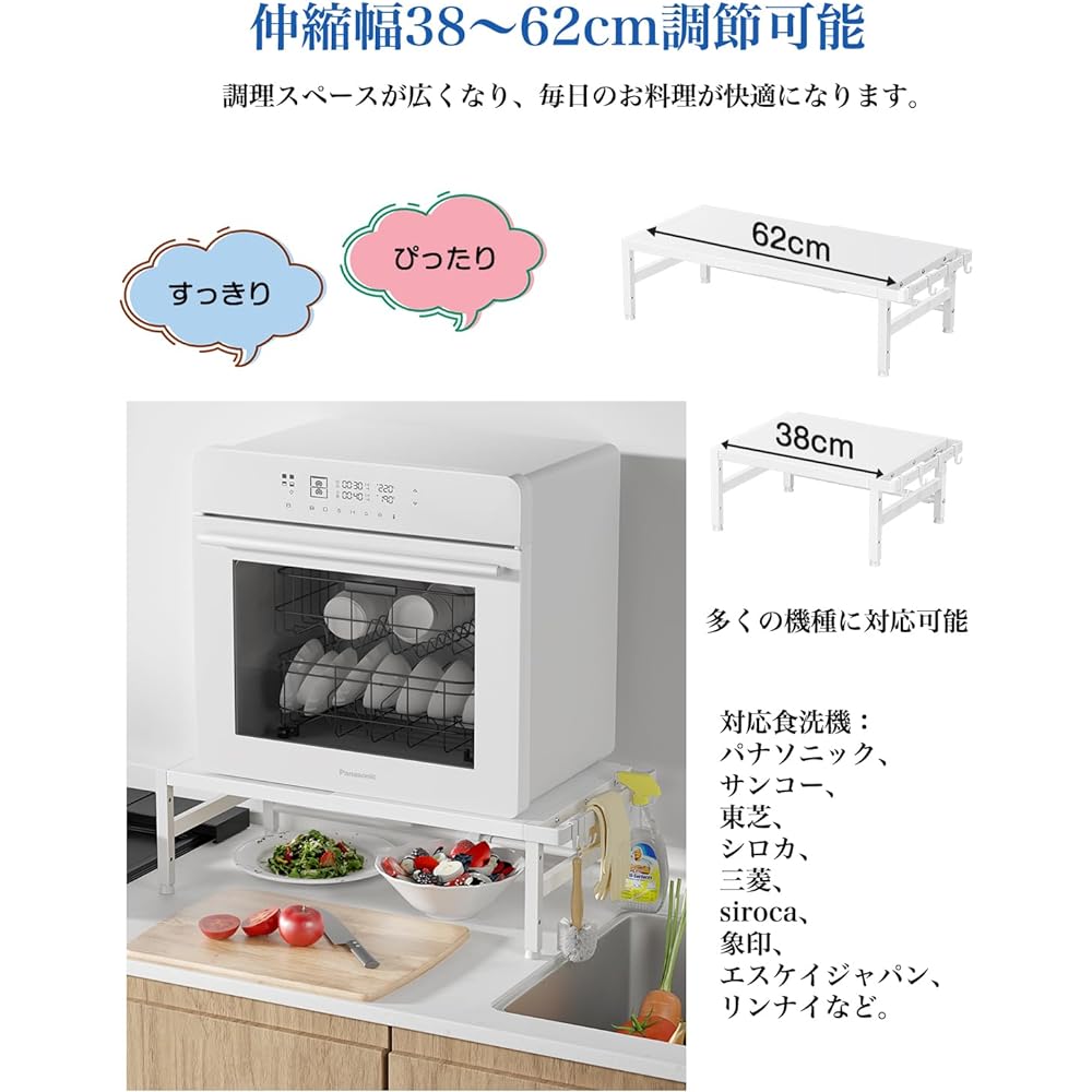 (Compatible with Sink Steps/Extendable Width) Dishwasher Rack, Dishwasher Stand, Width 15.0 - 24.4 inches (38 - 62 cm), Load Capacity 132.3 lbs (60 kg), Sturdy TKUIN Dishwasher Stand, Sink Side,