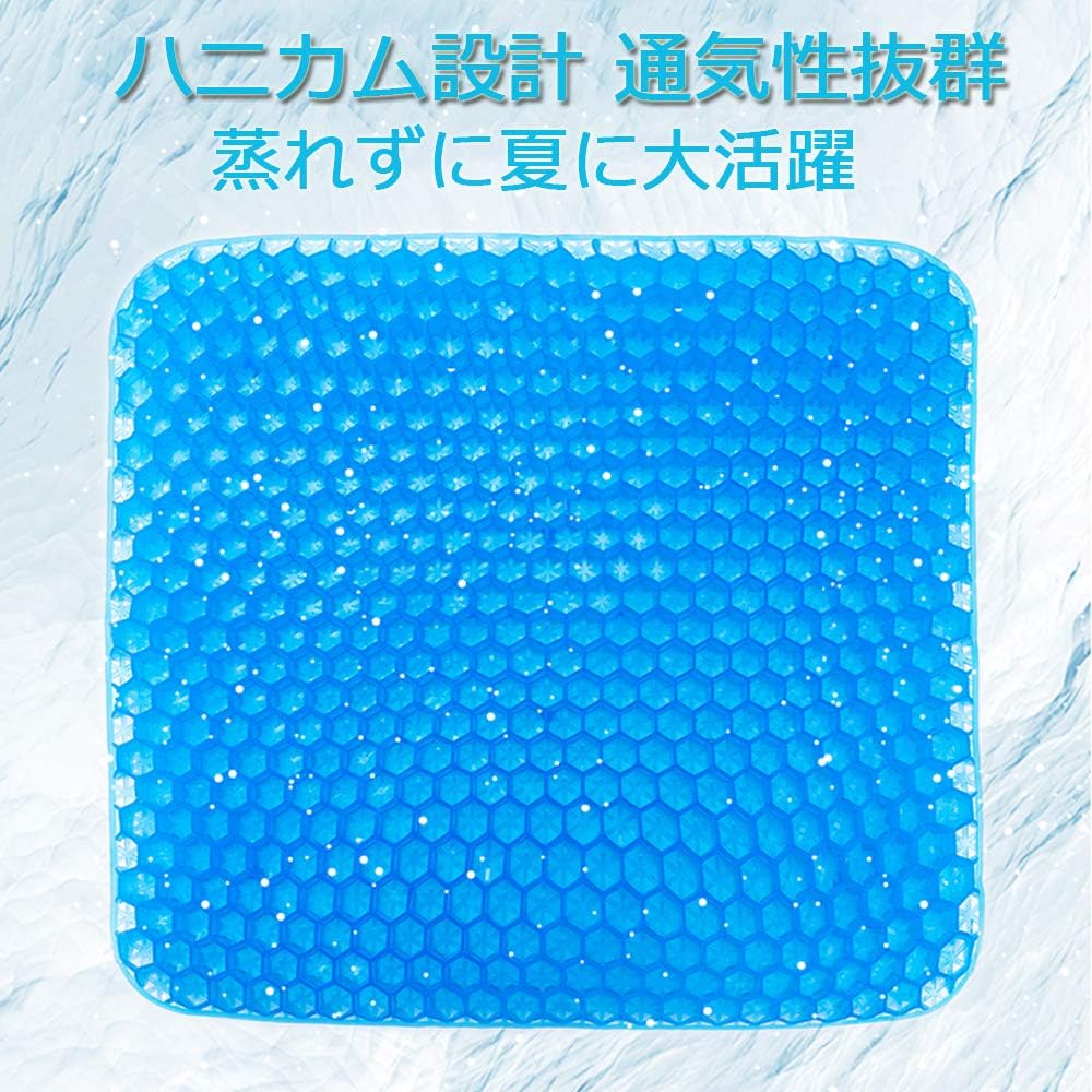 Gel cushion, double layer honeycomb structure, cushion, breathable, non-stuffy, comfortable to sit on, working from home, telework, office, summer, winter, washable cover included (L4)