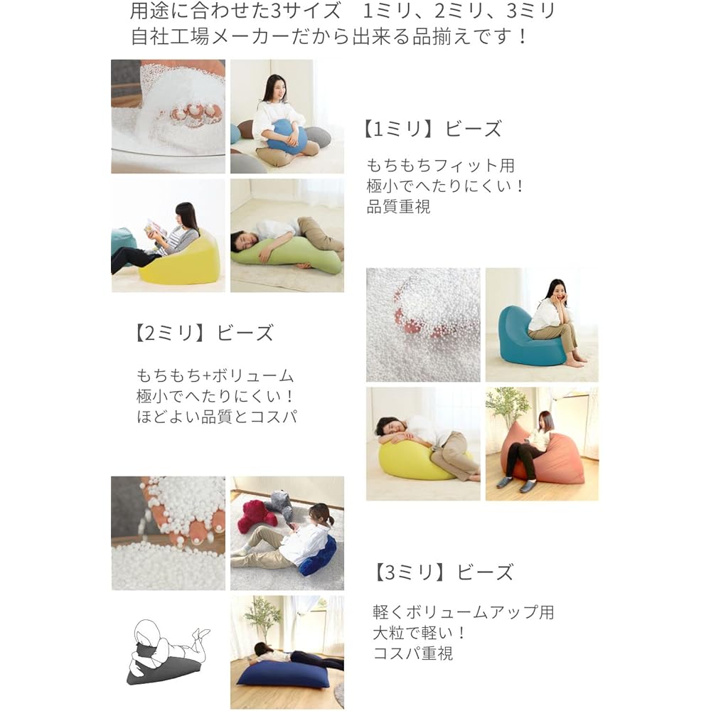 Out Style Refill Bead Cushion Made in Japan (1mm 400g, 3 pieces)