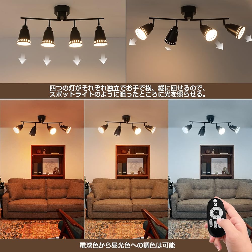 ANWIO Ceiling Light, 4 Lights, Spotlight, Scandinavian 6W (equivalent to 60W type), 806LM, Free Angle Adjustment, Remote Control Operation, Stepless Dimming and Color Adjustment, Foldable, Living Room Ceiling Light, Lighting Fixture, Scandinavian Black (