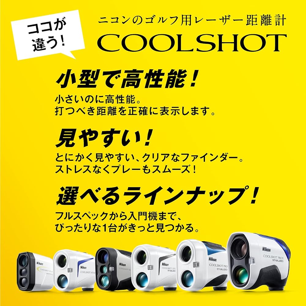 Nikon golf laser distance meter COOLSHOT LITE STABILIZED with image stabilization LCSLITE
