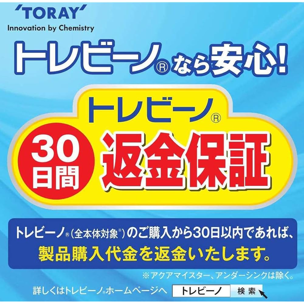 Toray Trevino Super Slim 703T Faucet Direct Water Purifier SX703T