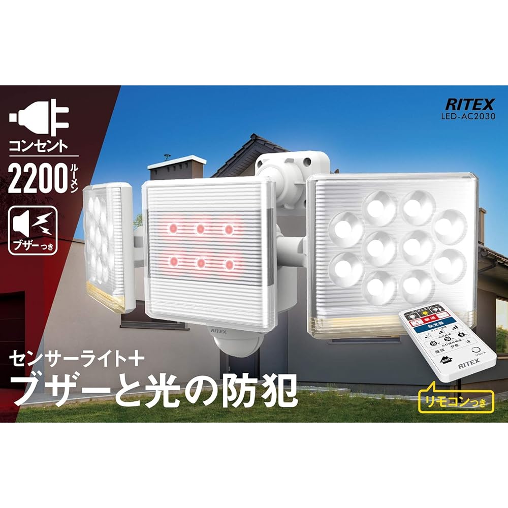Musashi RITEX Free arm type high-performance LED sensor light (12W x 2 lights) "Outlet type" LED-AC2030 White