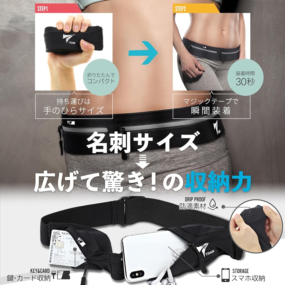 Running Pouch Splashproof Waist Pouch TRAN [Popularly used by Japanese national team players] Large elastic capacity Fits well and does not shake easily Smartphone storage Separate key and card slots Convenient for jogging and marathons (S, BLACK-Holeles