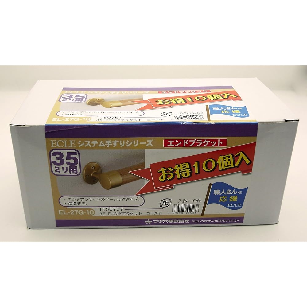Matsuroku ECLE System Handrail Series End Bracket Gold Value Pack of 10 EL-27G-10