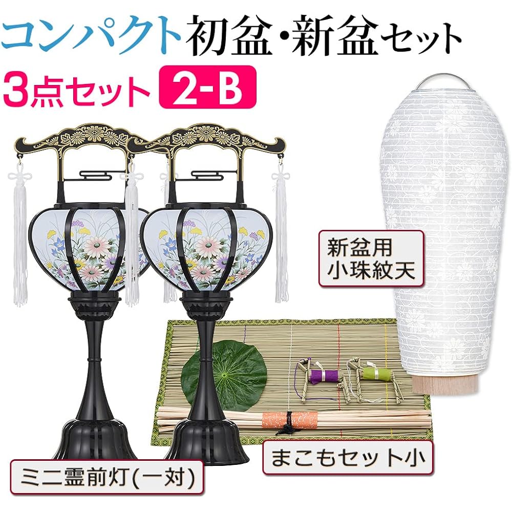 Buddhist altar shop Takita Shoten [Bon lanterns/Bon supplies] Compact First Bon set/New Bon set 3-piece set 2-B ◆A set for Bon lanterns, Bon lanterns, modern Bon lanterns, Obon decoration supplies, and for those who are looking for the First Bon (New Bon