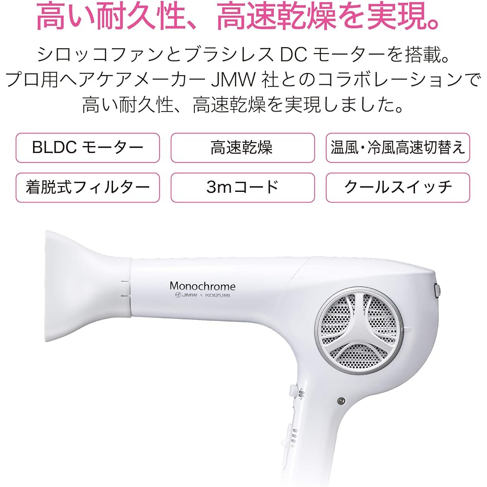 Koizumi Hair Dryer Sirocco Fan Professional Specification Heavy Duty BLDC Motor White KHD-9470/WH