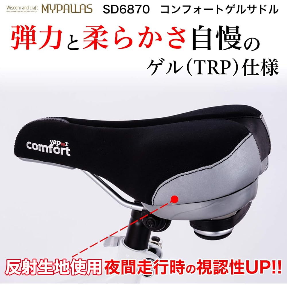 My Pallas Comfort Gel Saddle SD6870 TRP specification that combines elasticity and softness General-purpose saddle for city cycles, cross bikes, MTBs, folding bicycles, etc.