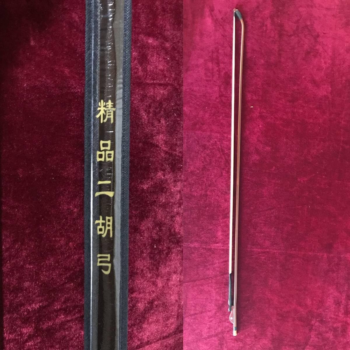 High-quality erhu bow, imported directly from the producer, for advanced players, 100% horsehair, red bamboo