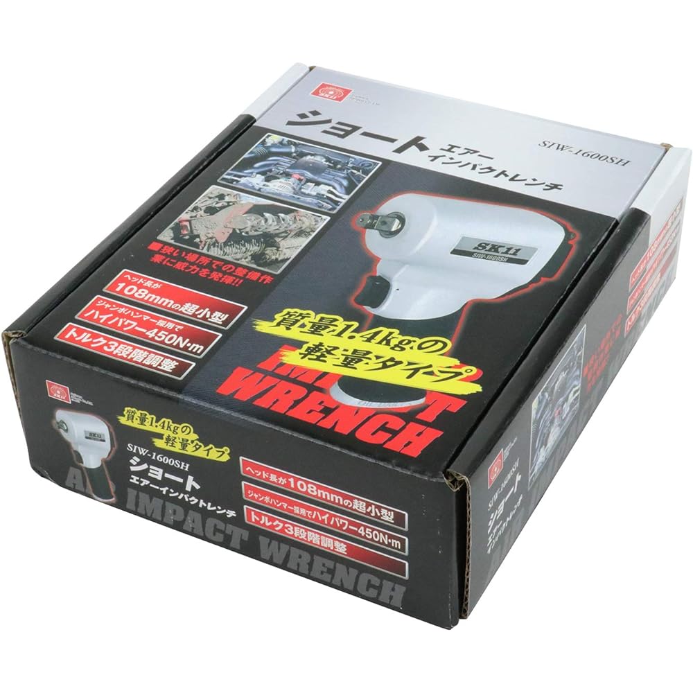 SK11 Short Air Impact Wrench Drive 12.7mm Maximum Torque 450N・m SIW-1600SH