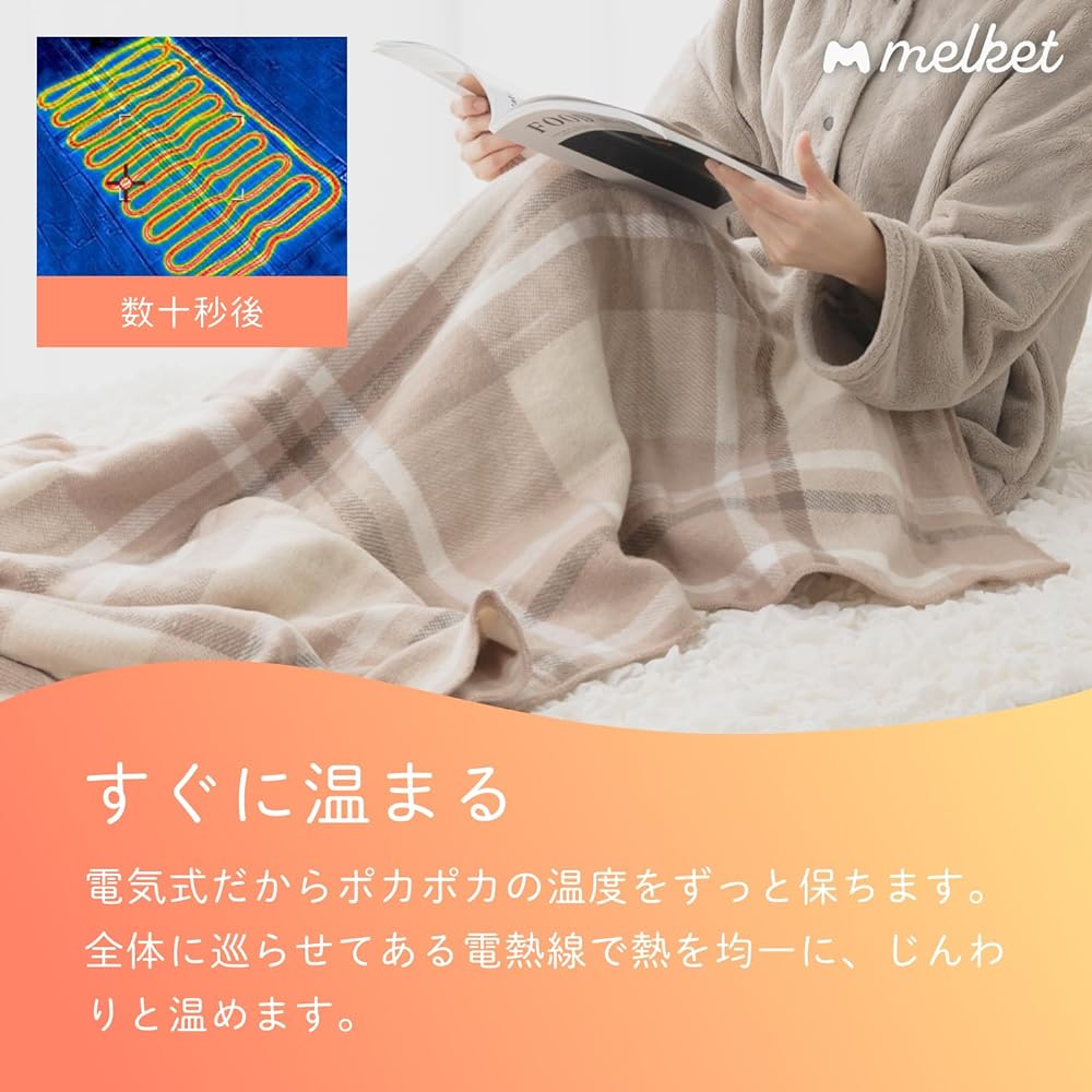 melket electric blanket, electric blanket, lap blanket, can be used as a blanket, made in Japan, 140 x 82 cm, washable, energy saving, dust mite extermination, stepless temperature control, gray check, gift
