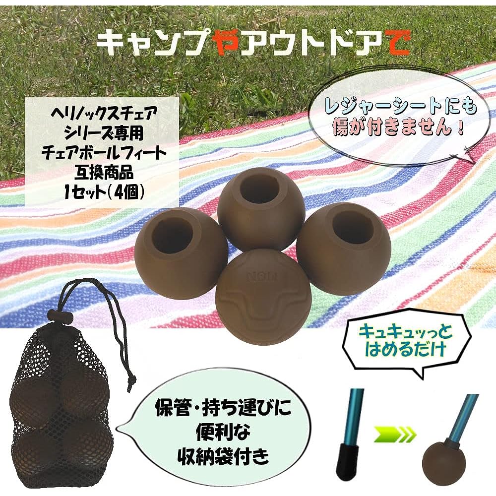 Nagano Outdoor Style Chair Leg Cover Set of 4 with Storage Bag Compatible with Helinox Chair One Chair Chair Two Tactical Chair Ball Feet etc. (Brown)