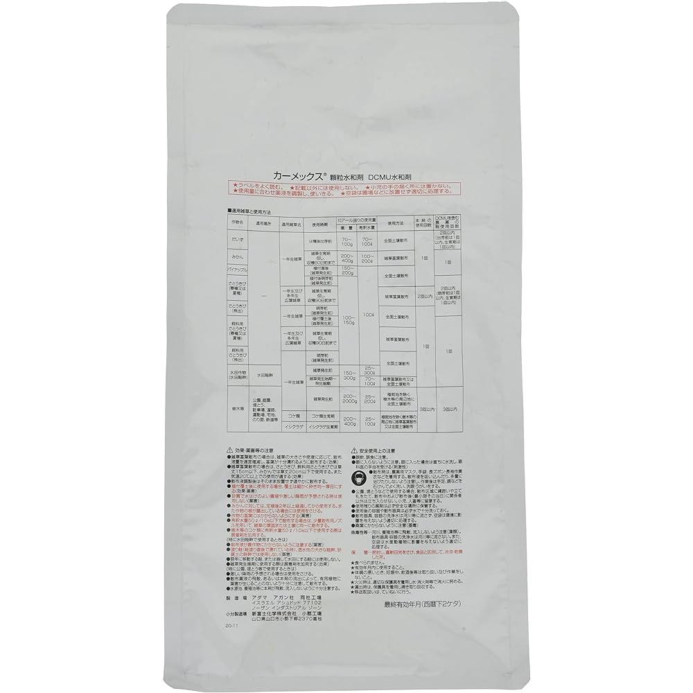 Maruwa Biochemical (MBC) Carmex Granule Hydration 1kg
