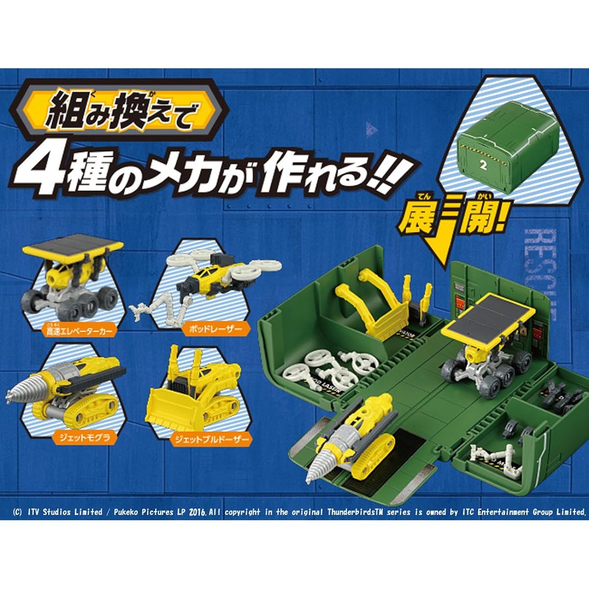Thunderbirds Recombination Dispatch!! Pod Mecha Set