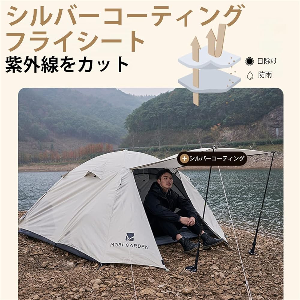 MOBI GARDEN Tent, Lightweight, Compact, UV Protection, Double Layer, Easy to Set Up, Free Standing, 2 Doors, 3 Seasons, Ventilation, Windproof, Rainproof, Disaster Prevention, For 1 to 3 People, Outdoor, Field, Camping, Solo Touring, Mountain Climbing, H