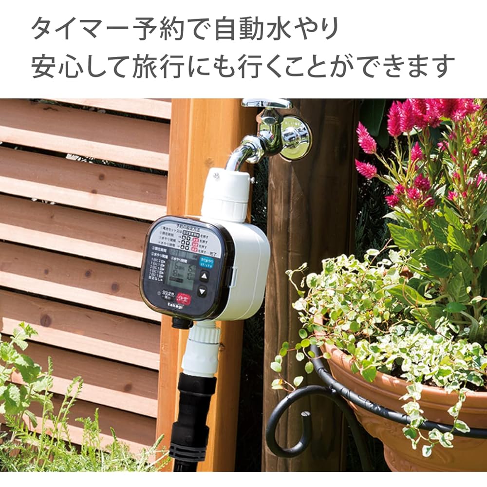 Takagi Automatic Watering Watering Starter Kit with Timer (for Home Gardening) Watering with Drip Tube GKK101