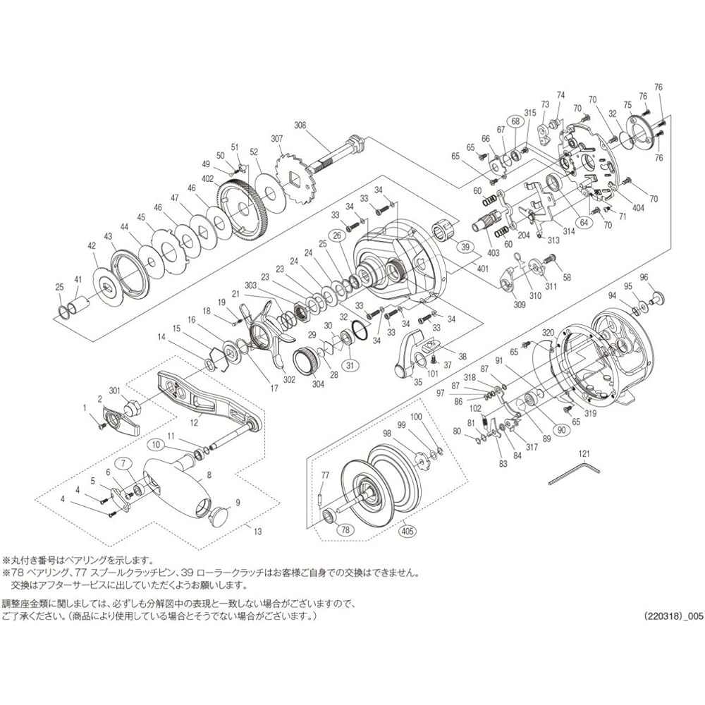 Genuine parts 21 Ocean Jigger 2001NR MG spool assembly (bearing included) Part No. 13GP3